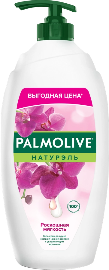 Гель-крем для душа PALMOLIVE Натурэль Роскошная мягкость Черная орхидея с увлажняющим молочком, 750мл