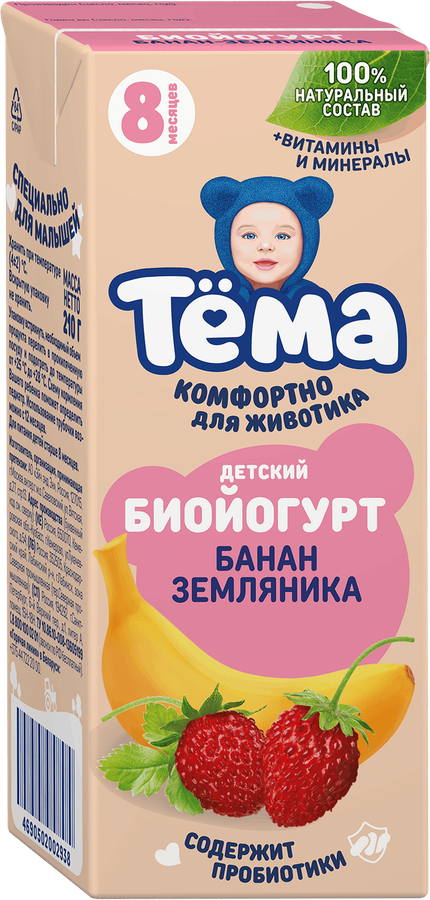 Биойогурт питьевой для детей ТЕМА Банан, земляника 2,8% с 8 месяцев, без змж, 210г