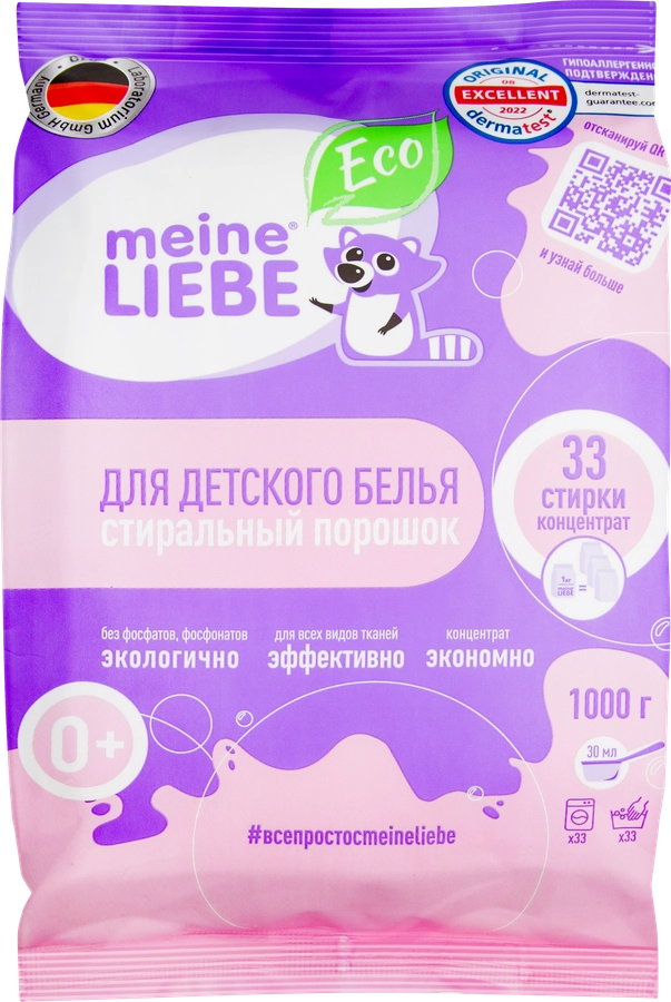 Стиральный порошок для детского белья MEINE LIEBE, 1кг