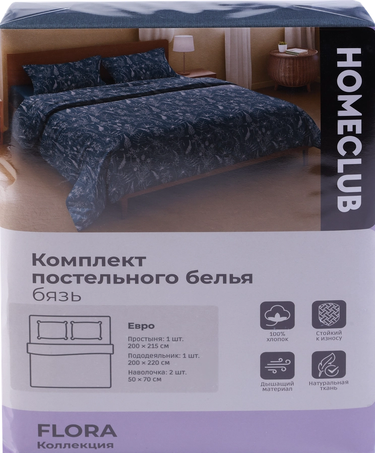 Комплект постельного белья Евро HOME CLUB Flora бязь, Арт. PL003