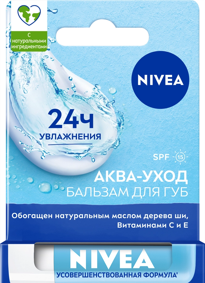 Бальзам для губ NIVEA Аква-уход с маслом дерева ши и витаминами С и Е, 4,8г