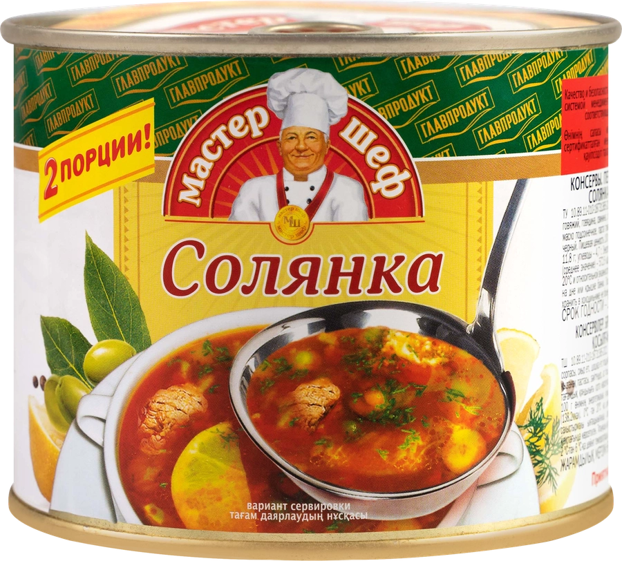 Солянка ГЛАВПРОДУКТ Мастер-шеф сборная с мясом, 525г