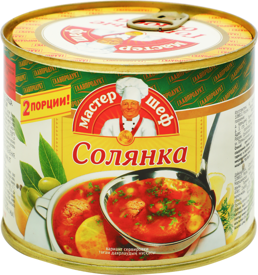 Солянка ГЛАВПРОДУКТ Мастер-шеф сборная с мясом, 525г