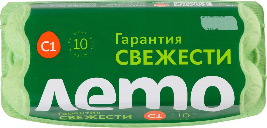 Яйцо куриное ЛЕТО С1 столовое, 10шт