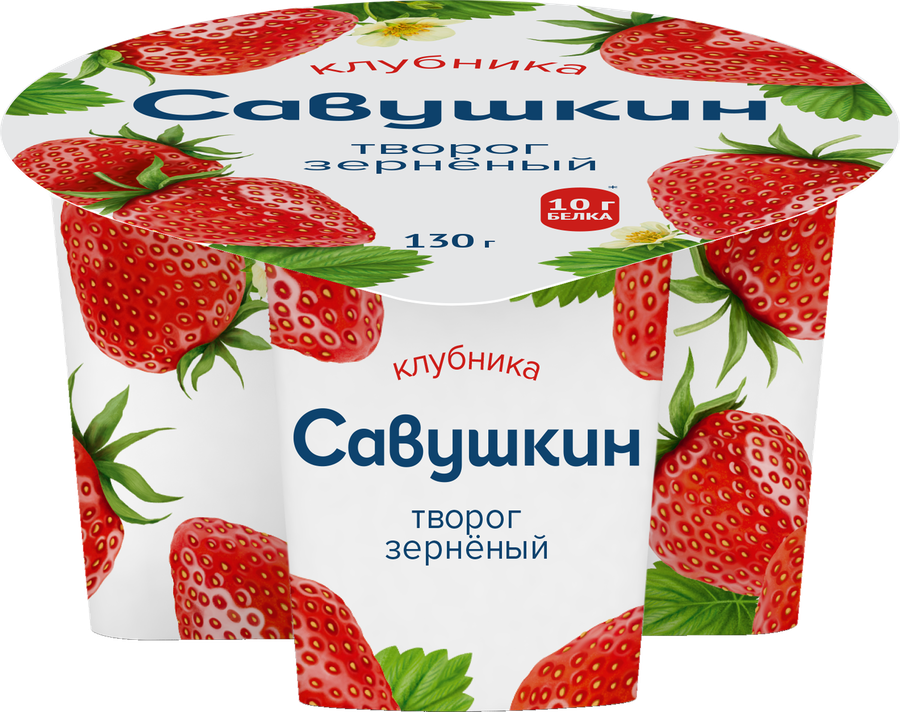 Творог САВУШКИН 101 зерно Клубника 5%, без змж, 130г