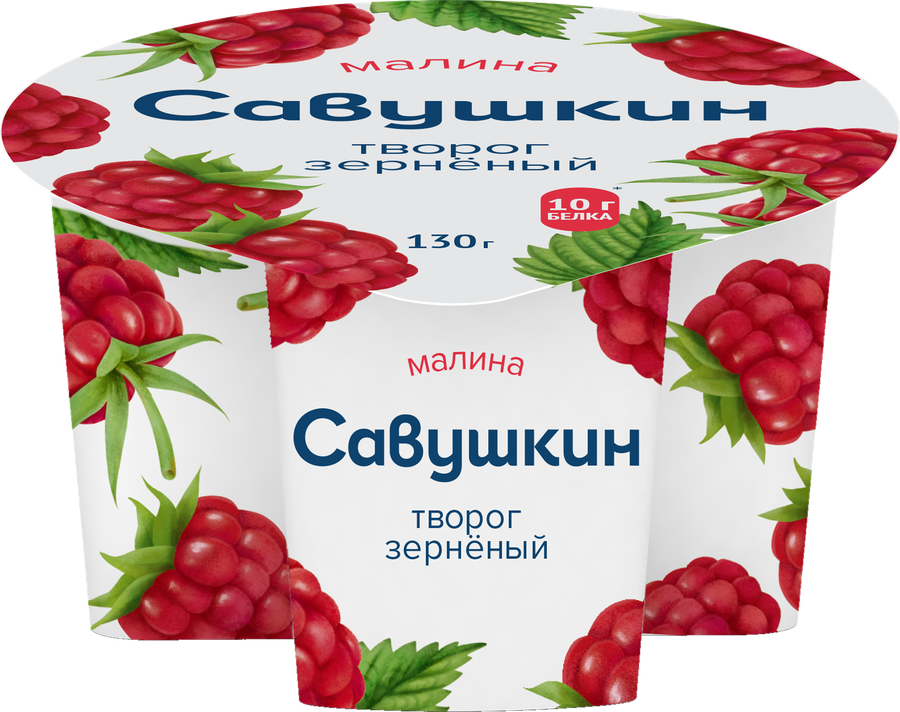 Творог САВУШКИН 101 зерно Малина 5%, без змж, 130г