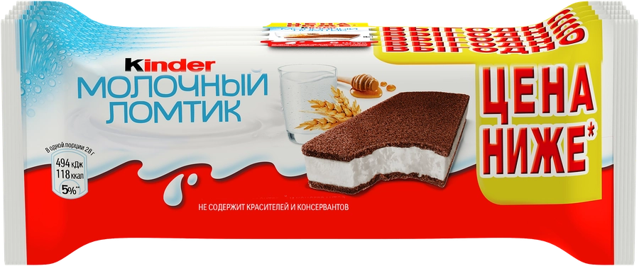 Пирожное бисквитное KINDER Молочный ломтик с молочной начинкой, 5x28г