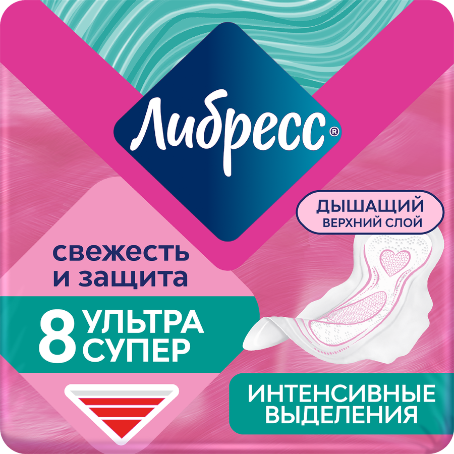 Прокладки гигиенические ЛИБРЕСС Ультра Супер c мягкой поверхностью, 8шт
