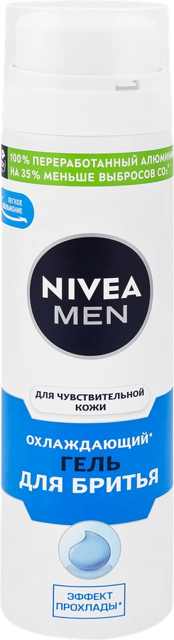 Гель для бритья NIVEA Men Охлаждающий, для чувствительной кожи, 200мл