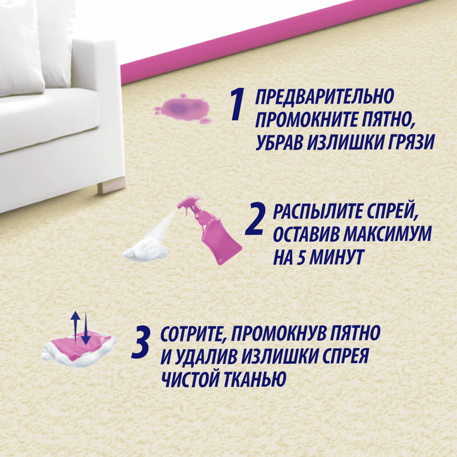 Пятновыводитель для ковров и обивки VANISH Oxi Action, 500мл, предпросмотр