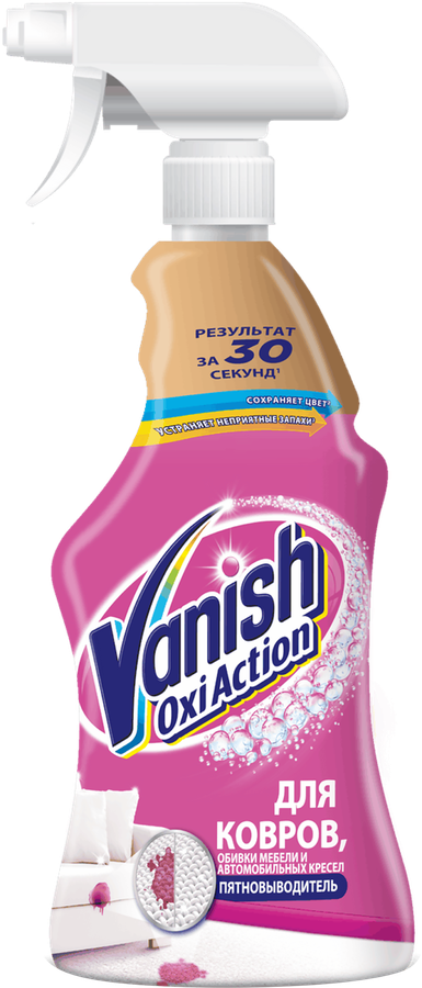 Пятновыводитель для ковров и обивки VANISH Oxi Action, 500мл