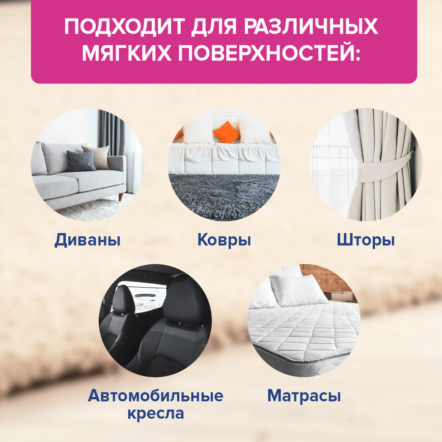 Пятновыводитель для ковров и обивки VANISH Oxi Action, 500мл, предпросмотр