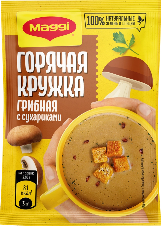 Суп MAGGI Горячая кружка, Грибная с сухариками, 20г