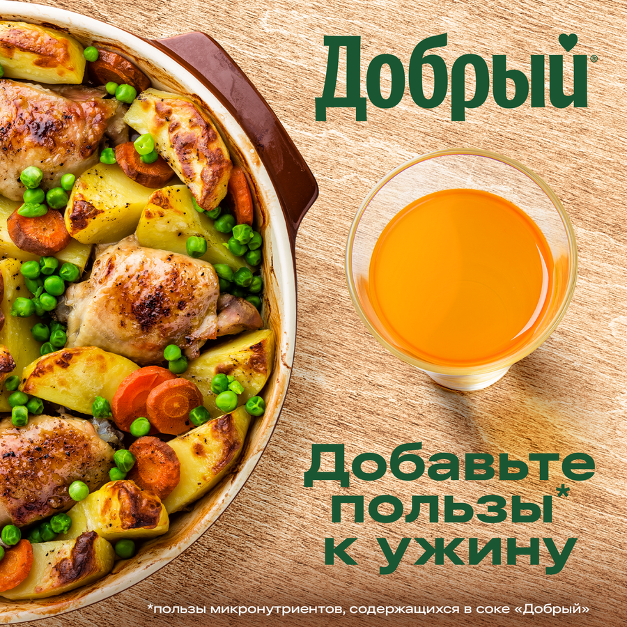 Нектар ДОБРЫЙ Мультифрукт, 2л, предпросмотр