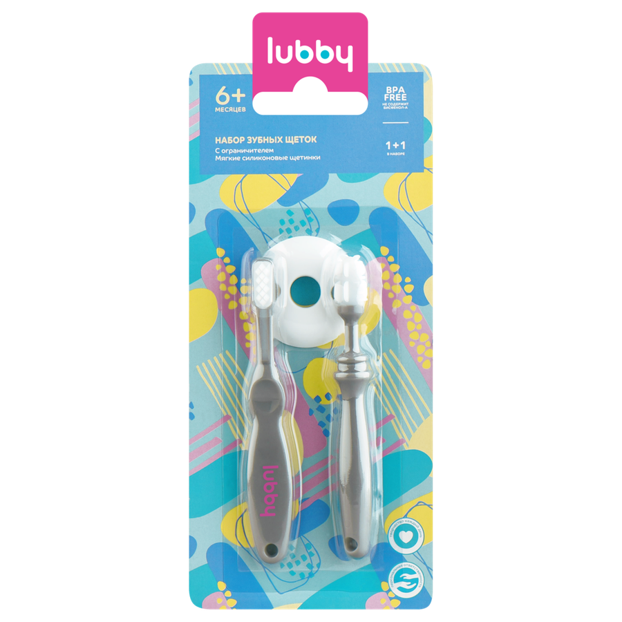 Щетка зубная LUBBY с ограничителем, с 6 месяцев, Арт. 14081, 2шт