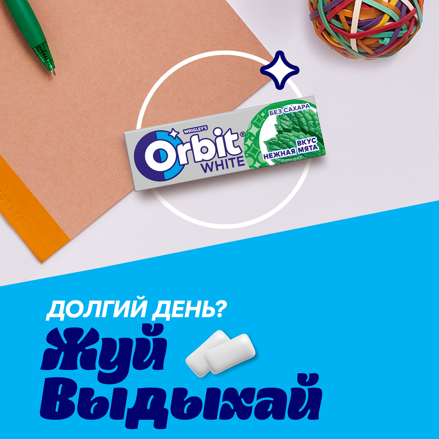 Жевательная резинка ORBIT Белоснежный Нежная Мята, 13,6г, предпросмотр
