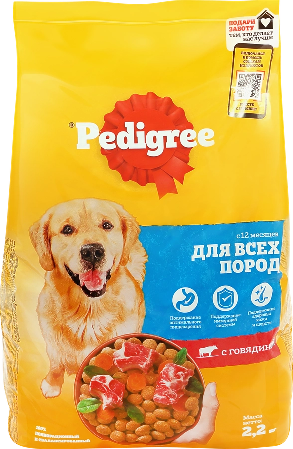 Корм сухой для взрослых собак PEDIGREE с говядиной, для всех пород, полнорационный, 2,2кг