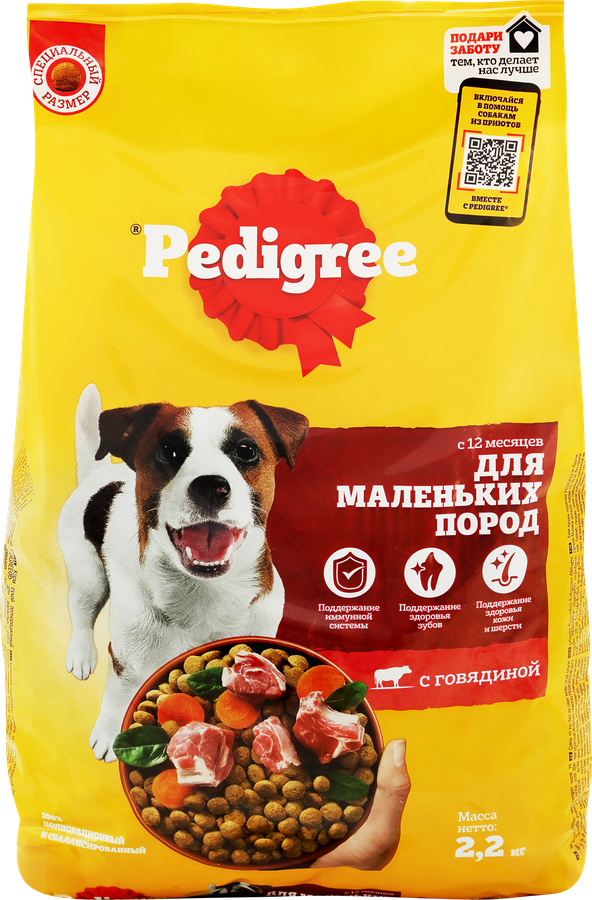Корм сухой для взрослых собак PEDIGREE с говядиной, для маленьких пород, 2,2кг