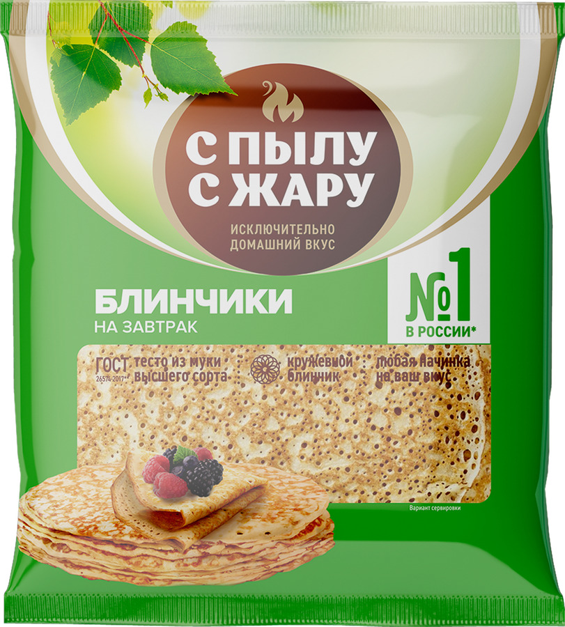 Блинчики С ПЫЛУ С ЖАРУ, 360г