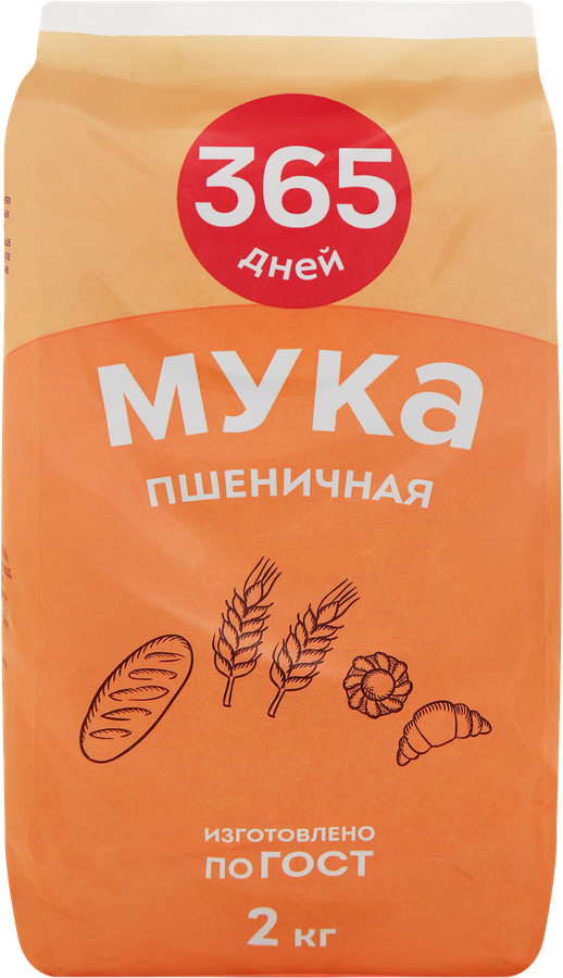Мука пшеничная 365 ДНЕЙ хлебопекарная 1-й сорт, 2кг