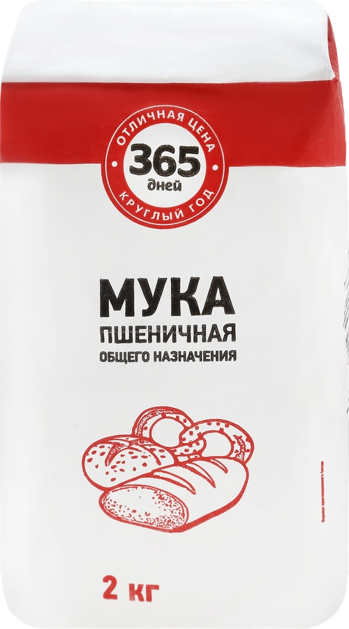 Мука пшеничная 365 ДНЕЙ хлебопекарная 1-й сорт, 2кг