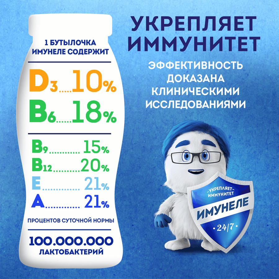 Напиток кисломолочный ИМУНЕЛЕ For Kids Малиновый пломбир 1,5%, без змж, 100г, превью
