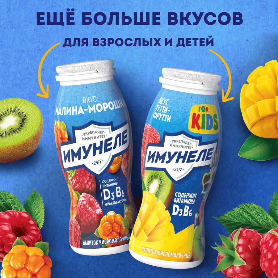 Напиток кисломолочный ИМУНЕЛЕ For Kids Малиновый пломбир 1,5%, без змж, 100г, превью