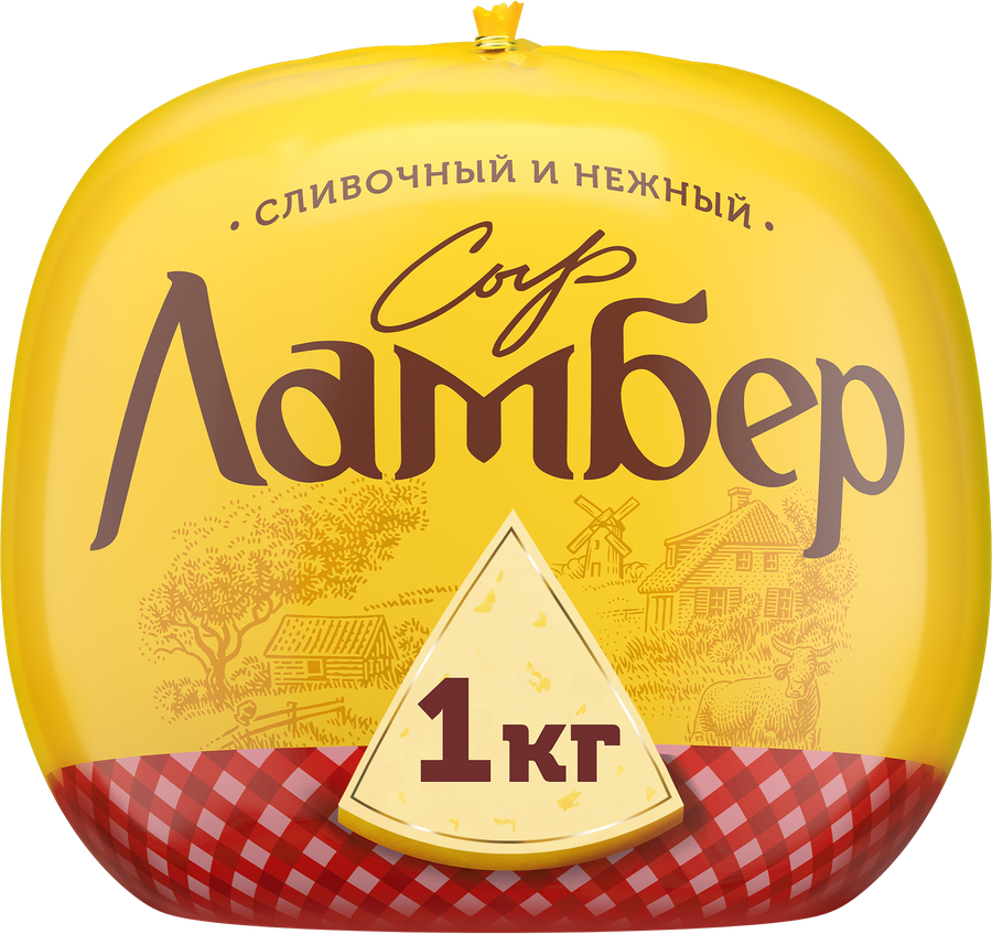 Сыр полутвердый ЛАМБЕР 50%, без змж, весовой