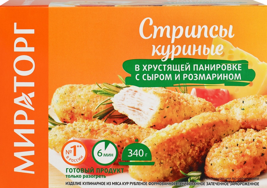 Стрипсы куриные МИРАТОРГ с сыром и розмарином, в хрустящей панировке, 340г