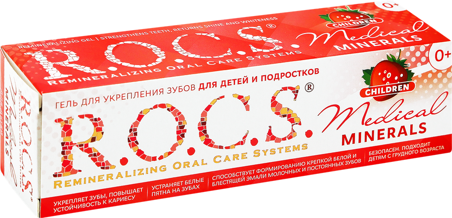 Гель для укрепления зубов детский R.O.C.S. Medical Minerals со вкусом клубники, с 0 месяцев, 45г, предпросмотр