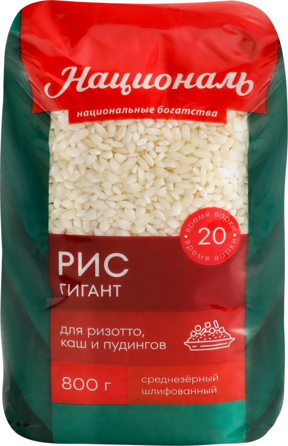 Рис НАЦИОНАЛЬ Гигант 1-й сорт, 800г