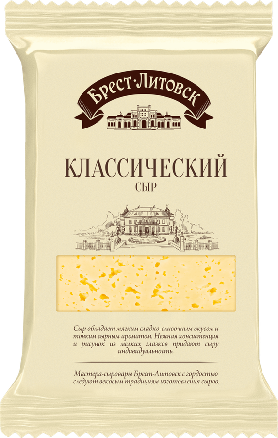 Сыр БРЕСТ-ЛИТОВСК Классический 45%, без змж, 200г