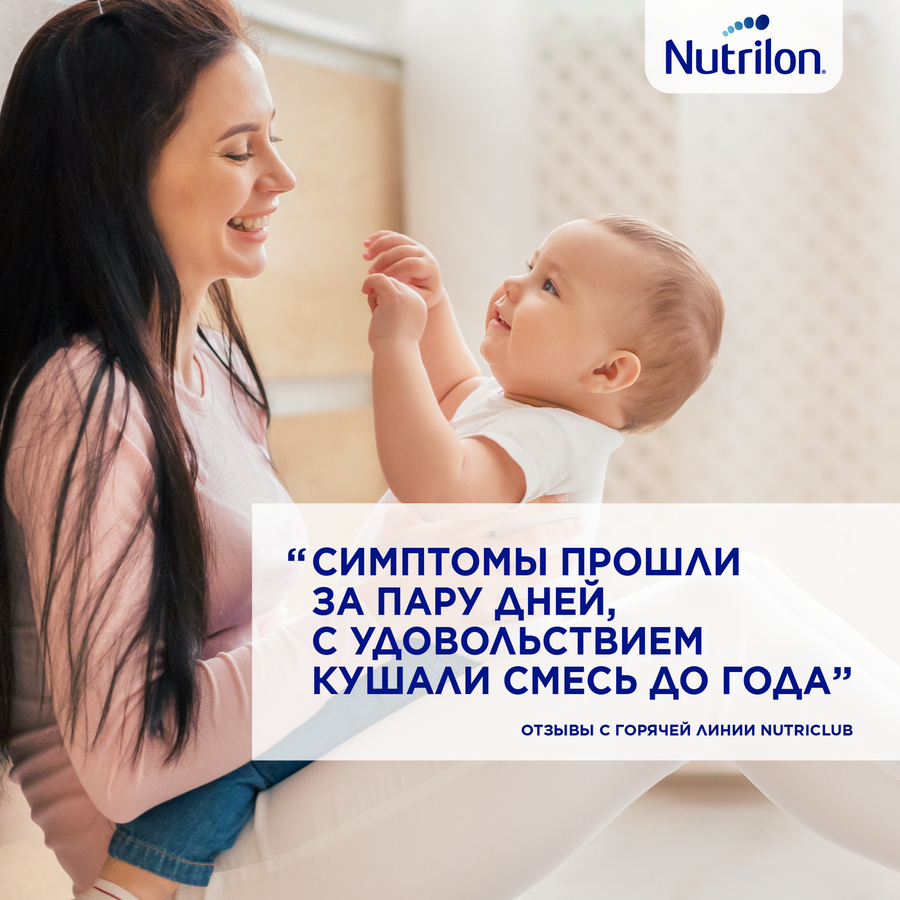 Смесь NUTRILON Пепти Аллергия, с 0 месяцев, 400г, предпросмотр