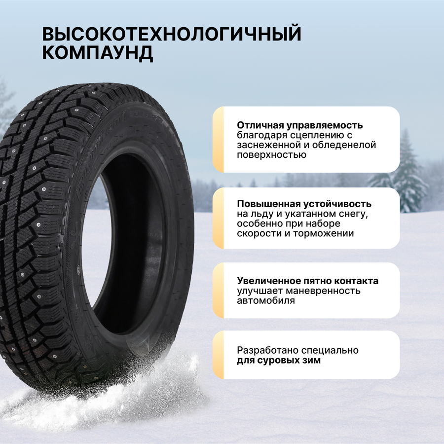 Шина зимняя CORDIANT Polar 2, 185/65/15 88T ОШ, превью