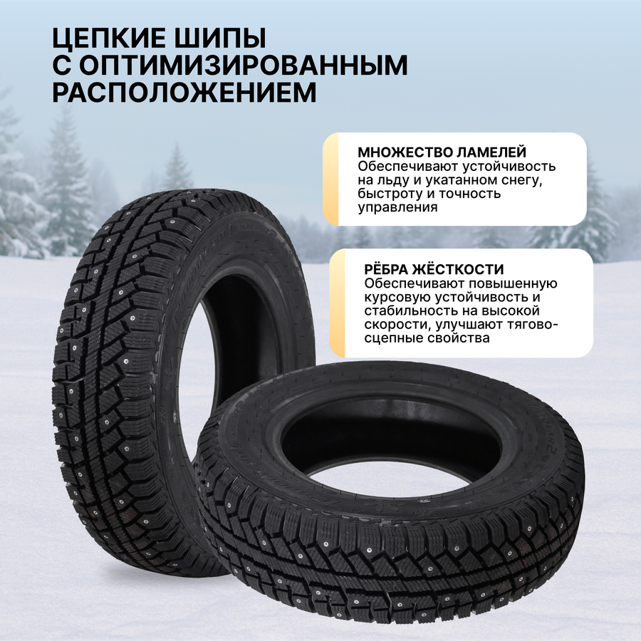 Шина зимняя CORDIANT Polar 2, 185/65/15 88T ОШ, превью