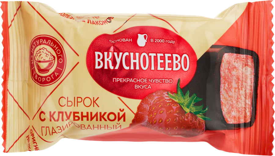 Сырок творожный глазированный ВКУСНОТЕЕВО Премиум с клубникой 15%, без змж, 40г