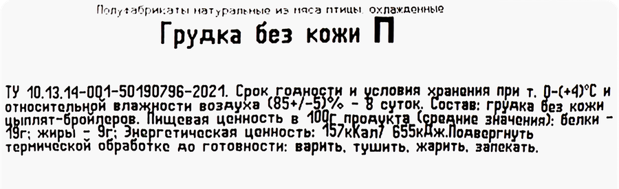 Грудка куриная ПЕРВАЯ СВЕЖЕСТЬ, весовая, превью