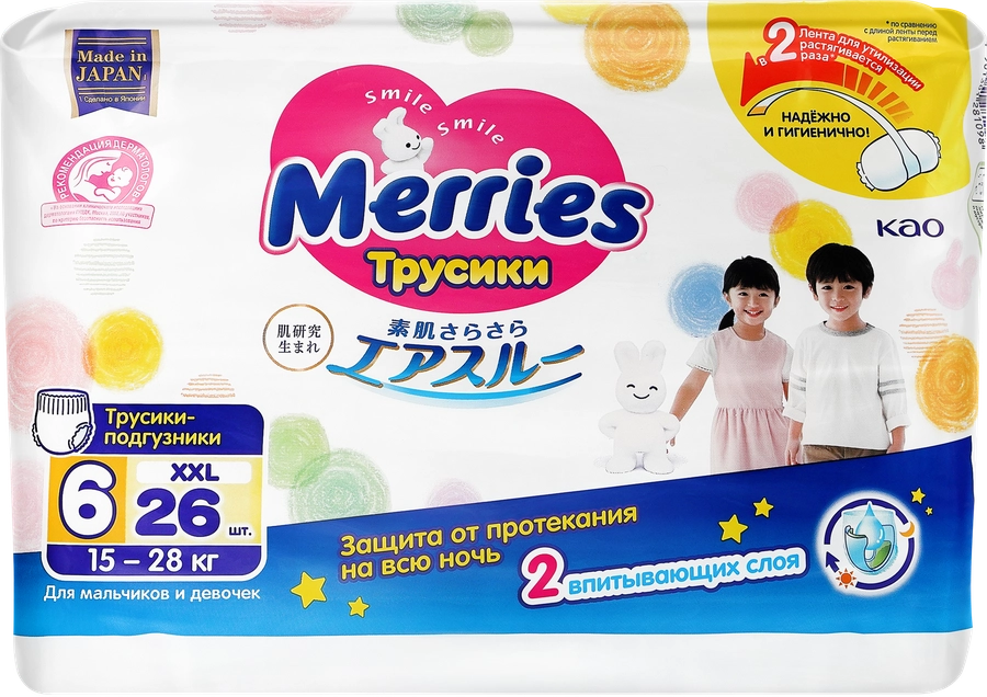 Подгузники-трусики детские MERRIES XXL 15–28кг, 26шт