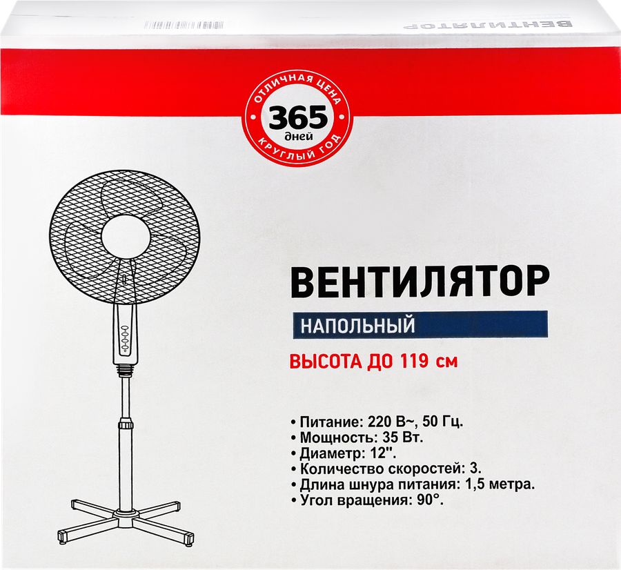 Вентилятор напольный ОТЛИЧНАЯ ЦЕНА/365 ДНЕЙ, Арт. FS-1238/FS35-002