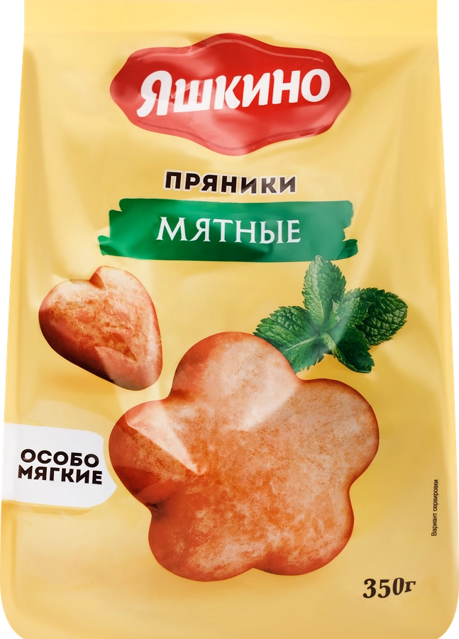 Пряники ЯШКИНО Мятные, 350г