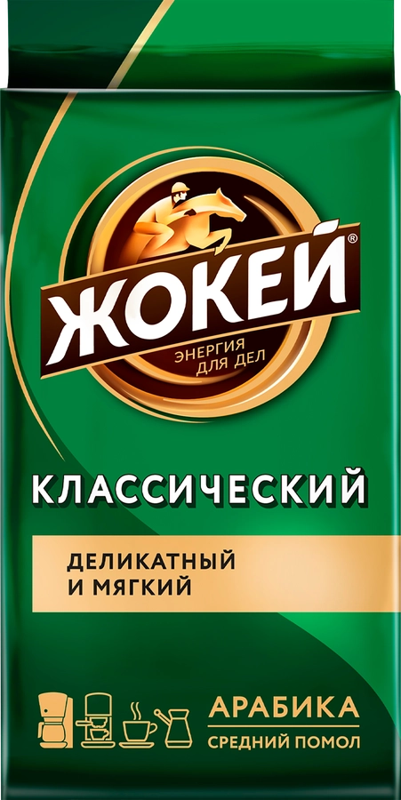 Кофе молотый ЖОКЕЙ Классический жареный, 450г