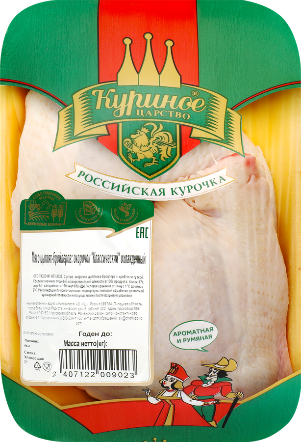 Окорочок куриный КУРИНОЕ ЦАРСТВО Классический, весовой
