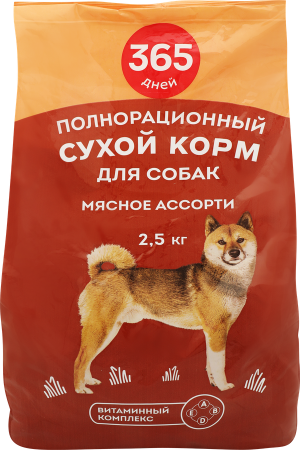 Корм сухой для собак 365 ДНЕЙ Мясное ассорти, 2,5кг