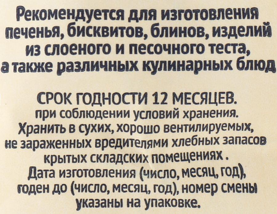Мука пшеничная ЛЕНТА высший сорт, 1кг, превью