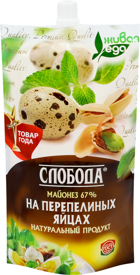 Майонез СЛОБОДА на перепелиных яйцах 67%, 400мл