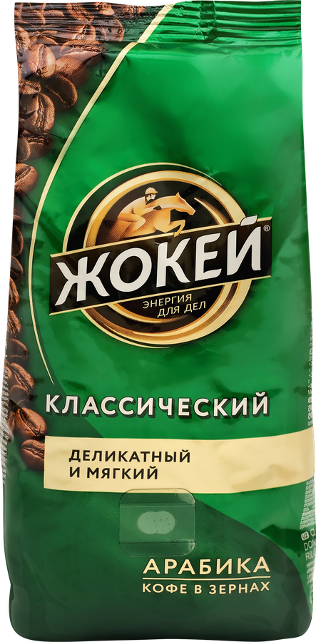 Кофе зерновой ЖОКЕЙ Классический, 250г - купить онлайн, каталог товаров ...