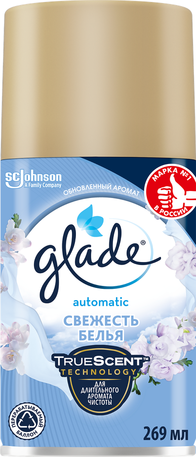 Баллон сменный для автоматических освежителей воздуха GLADE Automatic Свежесть белья, универсальный, 269мл