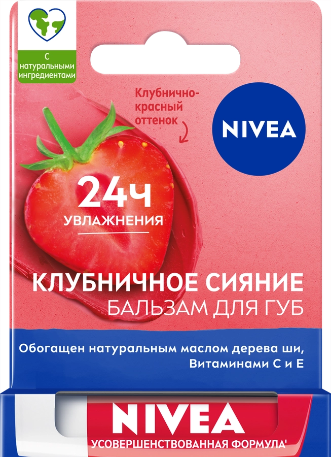 Бальзам для губ NIVEA Клубничное сияние маслом дерева ши и витаминами С и Е, 4,8г