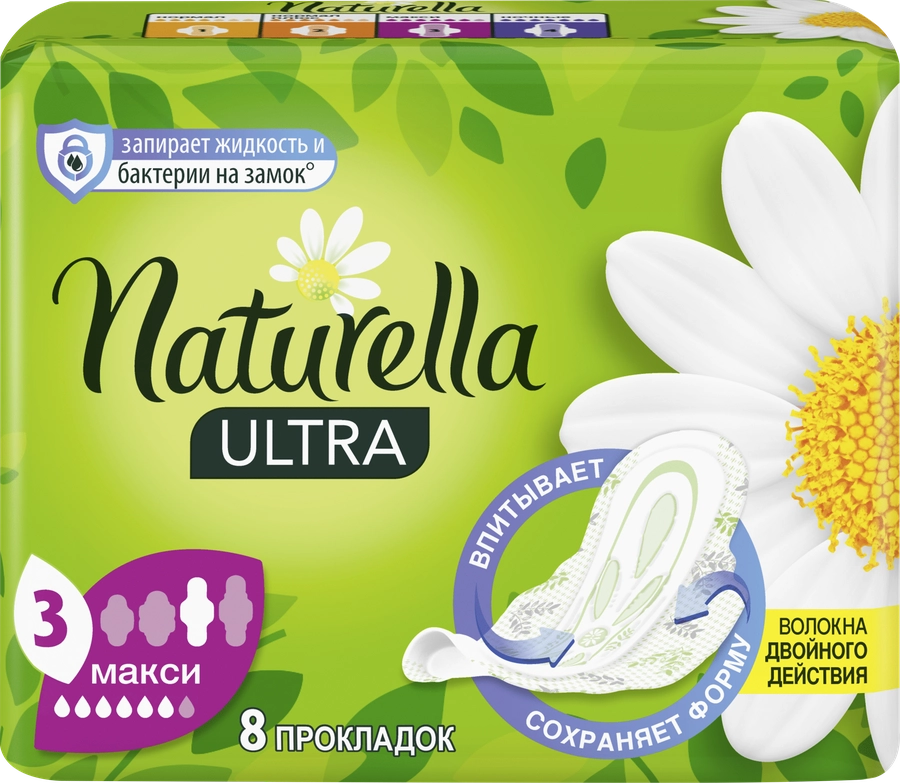 Прокладки NATURELLA Ultra Maxi, 8шт