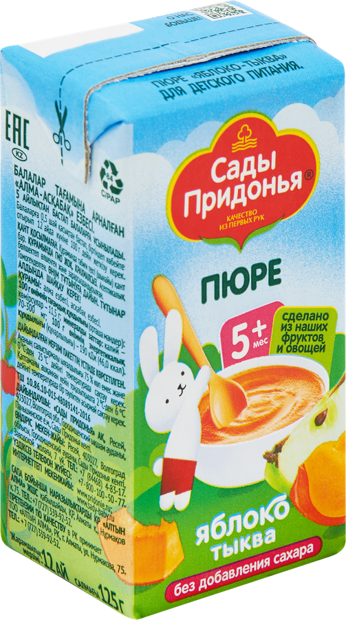 Пюре фруктово-овощное САДЫ ПРИДОНЬЯ Яблоко, тыква, с 5 месяцев, 125г, предпросмотр